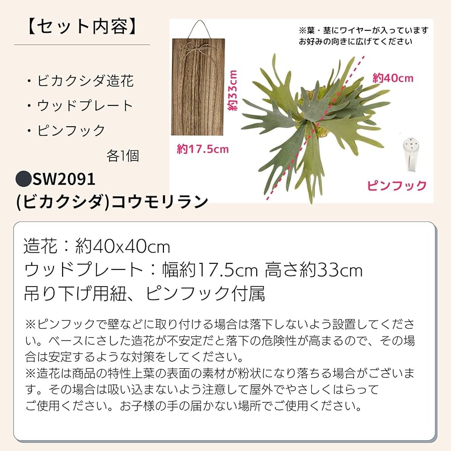 ビカクシダ　3点セット Amazon｜3world フェイクグリーン 観葉植物 ウッドプレート